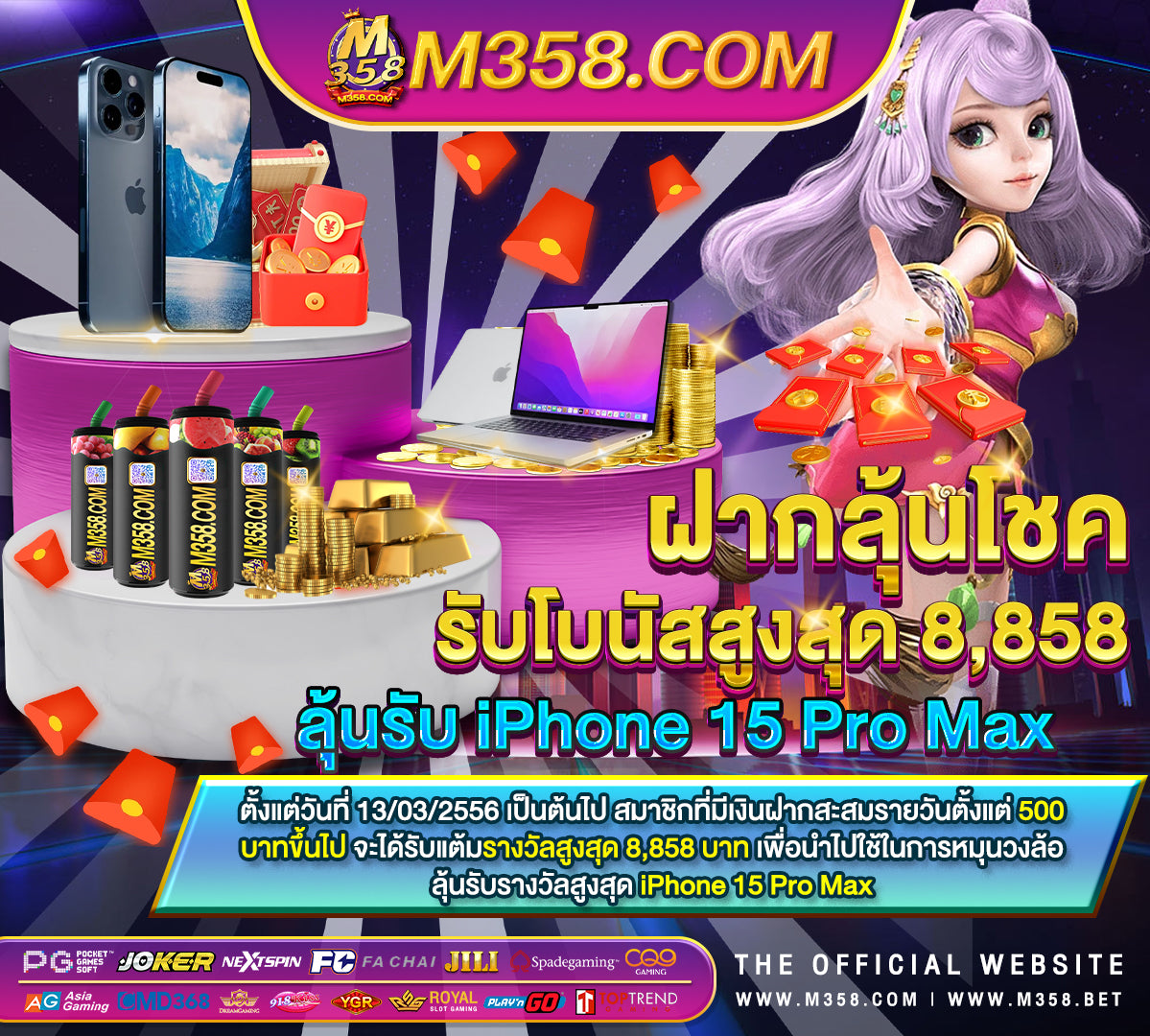 digital playground ฟรี